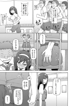 Page 30 of COMIC Masyo 2016-12