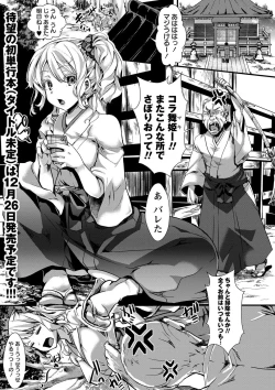 Page 42 of COMIC Masyo 2016-12