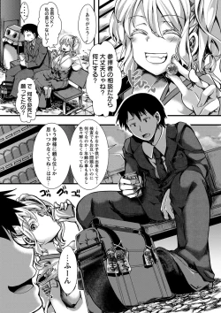 Page 45 of COMIC Masyo 2016-12