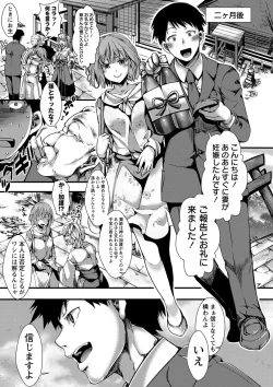 Page 64 of COMIC Masyo 2016-12