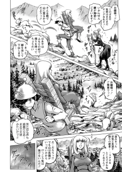 Page 69 of COMIC Masyo 2016-12