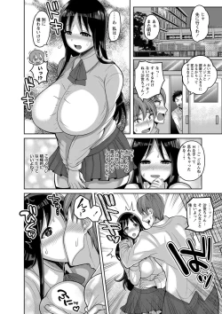 Page 91 of COMIC Masyo 2016-12