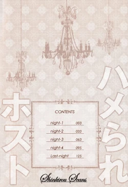 Page 3 of Hamerare Host