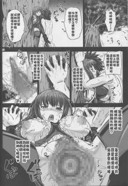 Page 19 of Biribiri Oppai Tights