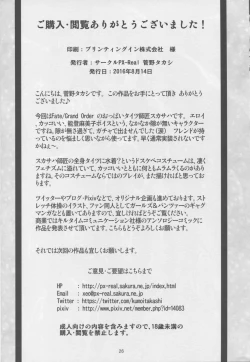 Page 25 of Biribiri Oppai Tights