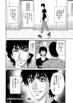 Page 182 of Koe dake de Icchau