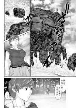 Page 96 of ikasete iland Ch.01-06