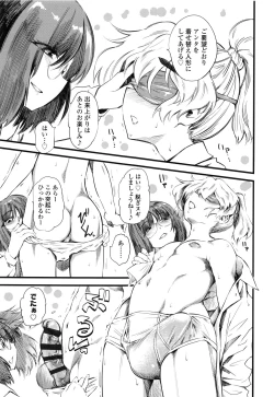 Page 104 of F×M Female×Male