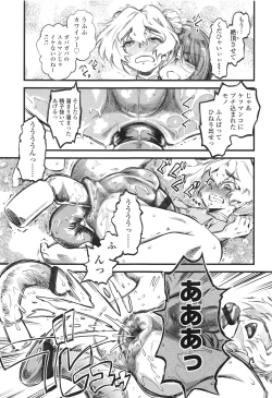 Page 122 of F×M Female×Male