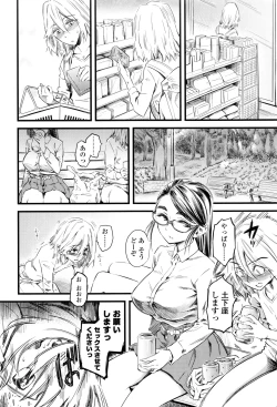 Page 133 of F×M Female×Male