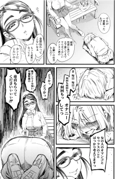 Page 134 of F×M Female×Male