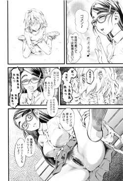 Page 135 of F×M Female×Male