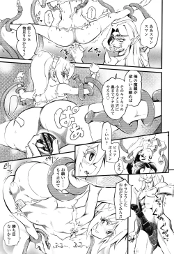 Page 182 of F×M Female×Male