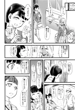 Page 19 of F×M Female×Male