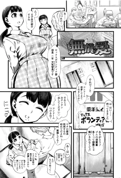 Page 4 of F×M Female×Male
