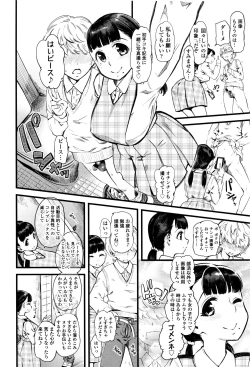 Page 7 of F×M Female×Male