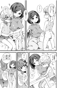 Page 84 of F×M Female×Male
