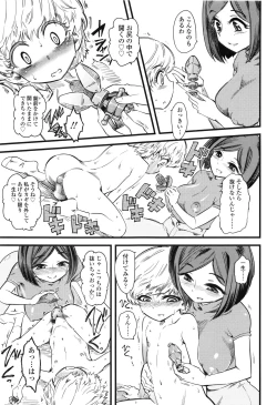 Page 86 of F×M Female×Male