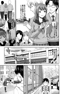 Page 110 of Manguri Goshigoshi