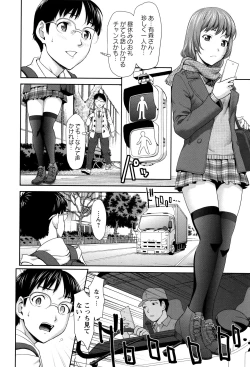 Page 111 of Manguri Goshigoshi