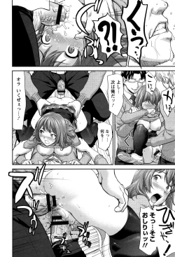 Page 123 of Manguri Goshigoshi