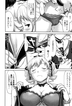 Page 163 of Manguri Goshigoshi