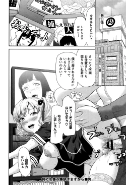 Page 179 of Manguri Goshigoshi