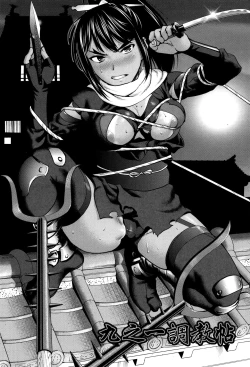 Page 181 of Manguri Goshigoshi