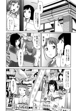 Page 47 of Manguri Goshigoshi