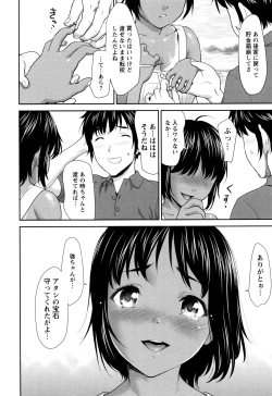 Page 53 of Manguri Goshigoshi