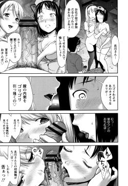 Page 80 of Manguri Goshigoshi