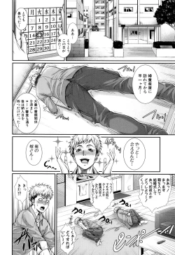 Page 13 of Yome Kounyuu Shimashita