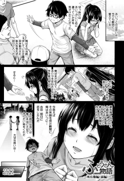 Page 94 of Yome Kounyuu Shimashita