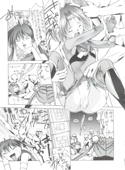 Page 14 of Suki Suki Mamono Hunter