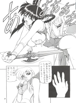 Page 30 of Suki Suki Mamono Hunter