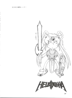 Page 33 of Suki Suki Mamono Hunter