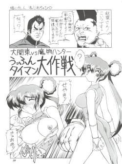 Page 34 of Suki Suki Mamono Hunter