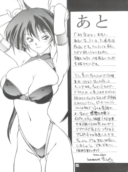 Page 68 of Suki Suki Mamono Hunter