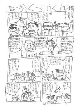 Page 69 of Suki Suki Mamono Hunter