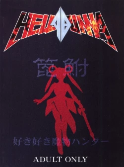 Page 70 of Suki Suki Mamono Hunter