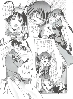 Page 8 of Suki Suki Mamono Hunter