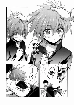 Page 16 of Moshi Eguchi Sera ga Ore no Yome dattara 2