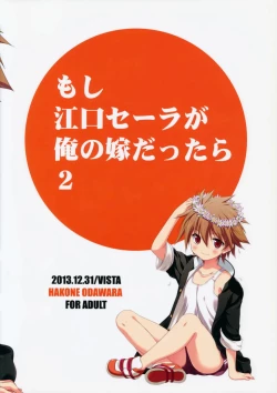 Page 19 of Moshi Eguchi Sera ga Ore no Yome dattara 2