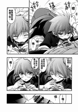 Page 4 of Moshi Eguchi Sera ga Ore no Yome dattara 2