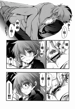 Page 8 of Moshi Eguchi Sera ga Ore no Yome dattara 2