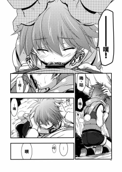 Page 10 of Moshi Eguchi Sera ga Ore no Yome dattara 3