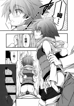 Page 13 of Moshi Eguchi Sera ga Ore no Yome dattara 3