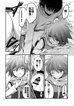 Page 14 of Moshi Eguchi Sera ga Ore no Yome dattara 3