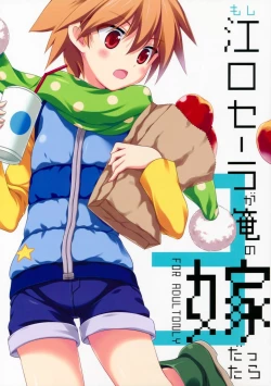 Page 2 of Moshi Eguchi Sera ga Ore no Yome dattara 3