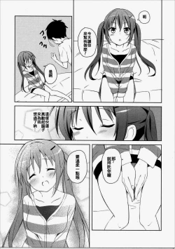 Page 11 of Gochuumon no Rize desu
